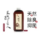 【木醋液達人】精餾木酢液原液(1000ml)