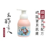 【Baby天然木酢艾草泡泡浴露】300ml