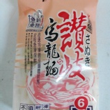 烏龍麵180g (5包1組)