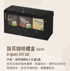 掛耳咖啡禮盒 3盒 分享商店 星巴克年節禮盒 Ihergo愛合購