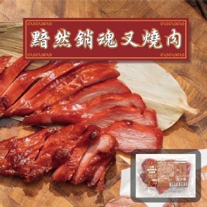 台畜黯然銷魂蜜汁叉燒肉300g/包