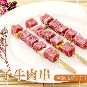 骰子牛肉串 10入