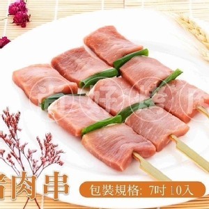 豬肉串 10入