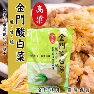 金門酸白菜600g 2包