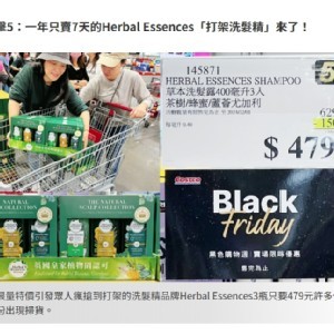 Herbal Essenes 草本洗髮露 400ML*3入