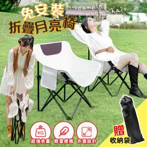 【DaoDi】免安裝露營椅摺疊月亮椅贈收納袋-低背款