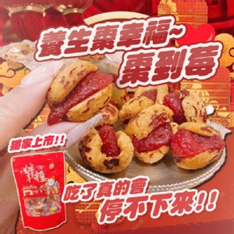 去皮Q紅棗夾草莓100g | 加新百貨 批發、零售市集