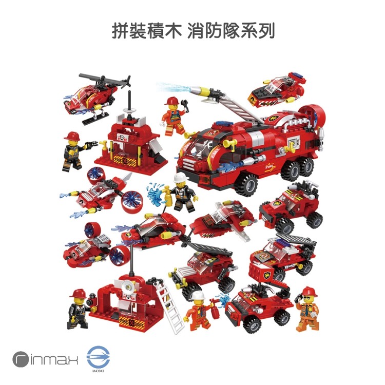 【Rinmax 玩具】玩具 拼裝積木6合1系列-消防隊系列 航空母艦系列 昆蟲世界系列 (三選一)