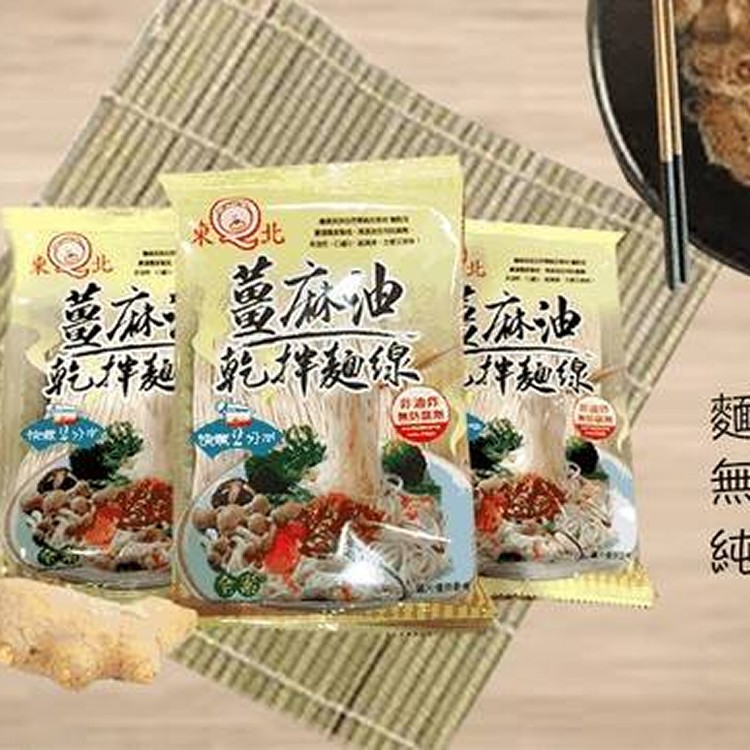 薑麻油乾拌麵線(麵+醬) 一組五包 (全素)