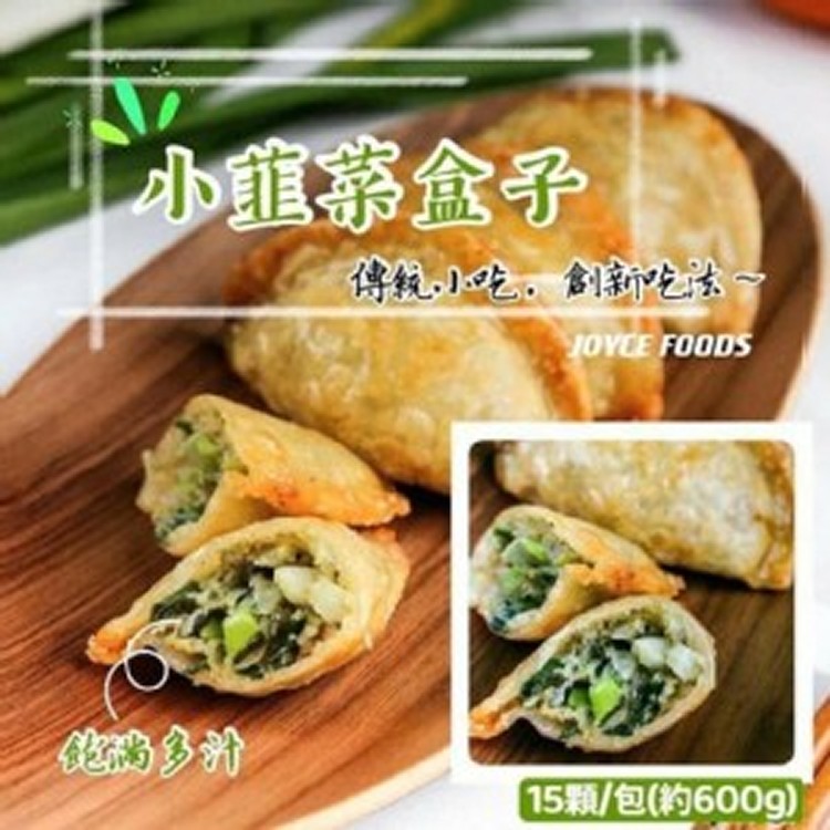 小韭菜盒子 15入/包(約650g)