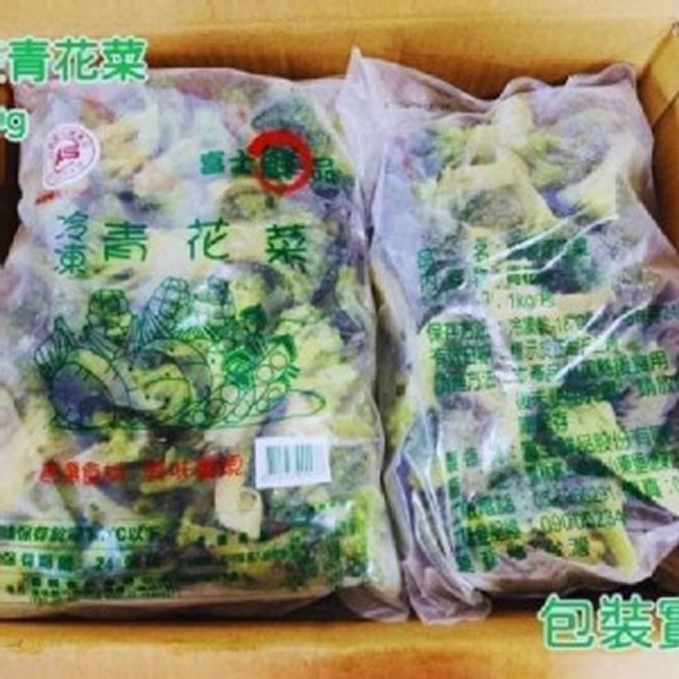 台灣鮮凍青花菜 1kg