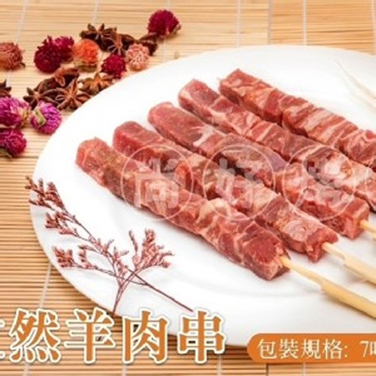 孜然羊肉串 10入