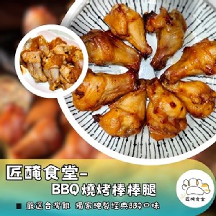 秘製胖翅棒腿 BBQ 500g