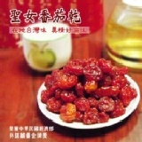 旺春豐休閒好味-聖女蕃茄乾 特價：$75