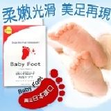 babyfoot足膜 一次需購買5雙，5雙優惠價1985，平均一雙397