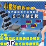 Power Yoga 第三代全方位健美機 特價：$3000