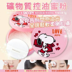 韓國正品innisfree X Snoopy史努比礦物質控油蜜粉 分享商店 貓翅膀 Ihergo愛合購