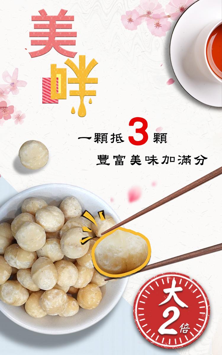 【品鮮生活】2倍大！赤玉夏威夷果王XL罐裝350g 無調味 選用澳洲最大顆0號豆