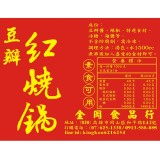 金岡 紅燒鍋 – 香醇、濃厚 (素食亦可) 微辣 特價：$150