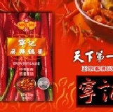 寧記麻辣鍋醬【迷你罐】 100g【素可食】試吃價 試吃過的90%都說讚 可混搭其他四種迷你罐【店內人氣商品】