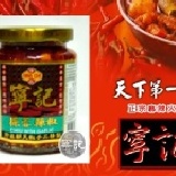 寧記蒜蓉辣椒【迷你罐】 120g 試吃價 可混搭其他四種迷你罐，一箱12罐滿兩箱免運費【店內人氣商品】