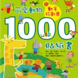 英國Usbrone中文版:動物1000貼紙書 特價：$205