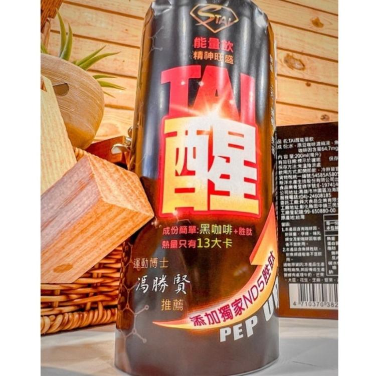 免運!15罐15罐 TAI醒能量飲 200ml/罐