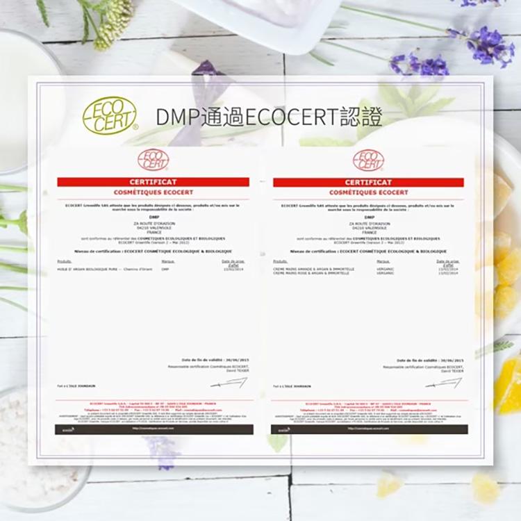 ERT DMP通過ECOCERT認證，COSMÉTEQUES ECOCERT，COSMÉTIQUES ECOCERT。