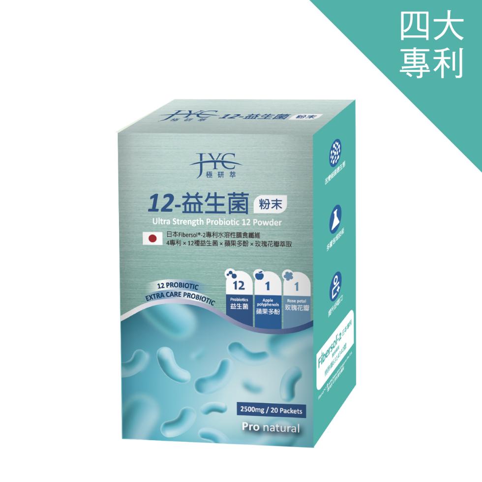 極研萃，12-益生菌 粉末，日本Fibersol-2專利水溶性膳食纖維，4專利 × 12種益生菌x蘋果多酚x玫瑰花瓣萃取，益生菌，polyphenols 玫瑰花瓣，蘋果多酚。