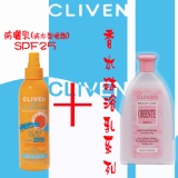 CLIVEN義大利香草森林防曬系列(身體、手、腳專用) *防水型噴劑*