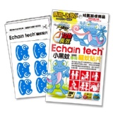 Echain Tech 小黑蚊(鋏蠓)專用 防蚊貼片-蜥蜴 60入 特價：$210