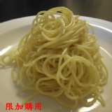 第一品牌(Barilla百味來)義大利直麵(熟麵) 特價：$20