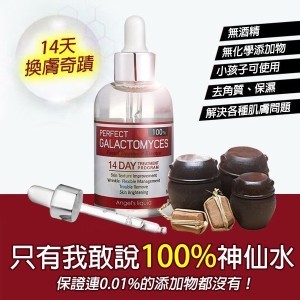 韓國獨家 GALACTOMYCES 天使之淚 100%神仙水