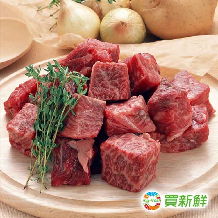 【Master Kobe 9+】澳洲冠軍和牛骰子牛肉200g±5%/包