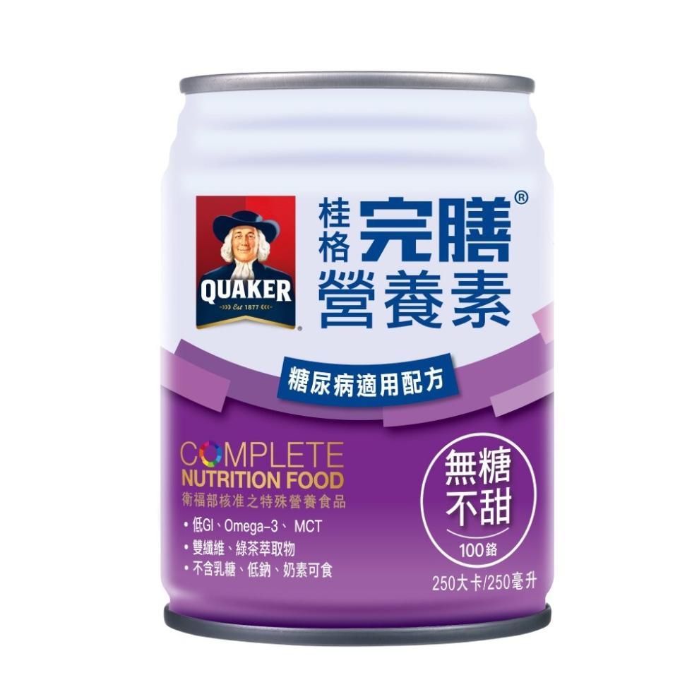 營養素，糖尿病適用配方，衛福部核准之特殊營養食品，低GI、Omega-3、 MCT，雙纖維、綠茶萃取物，不含乳糖、低鈉、奶素可食，100路，250大卡/250毫升。