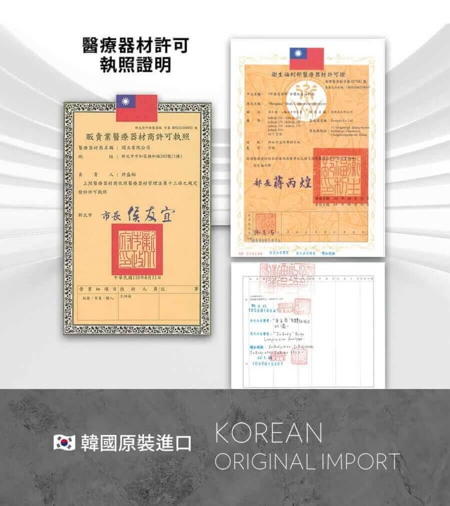 醫療器材許可，執照證明，林北府中北台EK FEREDine)，販賣業醫療器材商許可執照，醫療器材商名稱:獨立有限公司，址:新北市中和區橋和路243號(1樓)，酒責人:外温对，上開醫療器材商低髻器材管理法第十三條之規定，發給許可執照，新北林市長侯友宜，