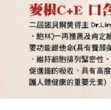 賀熱賣廠商追加出貨~買一送一 VIT C+E 口含錠 1000單位C (現買3組送1組免運喔)