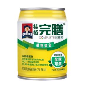 【桂格】完膳營養素-植物蛋白 250ml*24瓶/箱