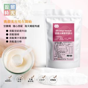 【逗留時光】小分子水解膠原蛋白/300g