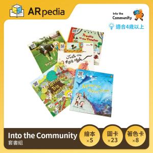 ARpedia 互動式英文學習繪本 - Into the Community (套書組)