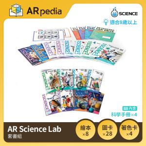 ARpedia 互動式英文學習繪本 - AR Science Lab (套書組)