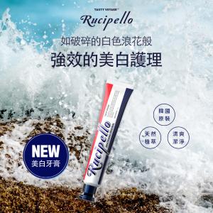 免運!【Rucipello】韓國精品牙膏 原色煥白精品牙膏 110g 110g (3條，每條386.1元)