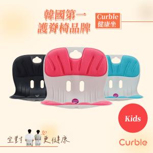 【韓國Curble】兒童款 Kids 護脊美學椅 三色任選（黑／薄荷綠／粉）