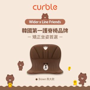 免運!【韓國Curble】Wider x Line Friends 護脊美學椅（熊大聯名款） 1入 (3個，每個1782元)