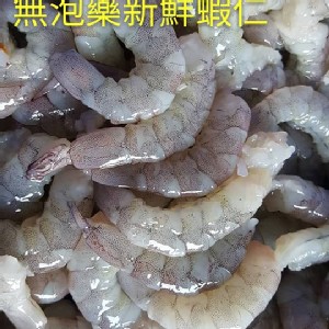 去沙筋蝦仁-200g