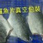 金目鱸魚片