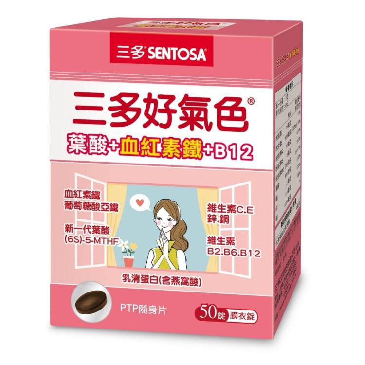 【SENTOSA】三多好氣色葉酸+血紅素鐵+B12 50錠/盒