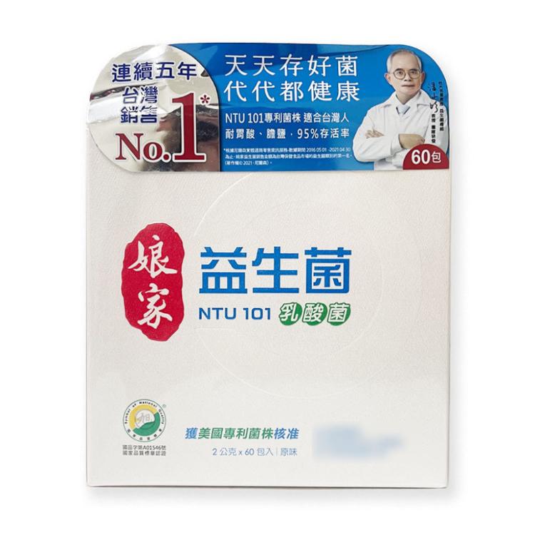 免運!【娘家】1盒60包 益生菌NTU101乳酸菌 2g*60包/盒 60包/盒