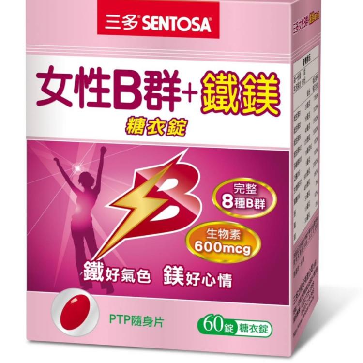 【SENTOSA】三多女性B群鐵鎂強化 60粒/盒