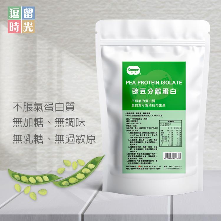 【逗留時光】天然植物萃取大豆/豌豆分離蛋白